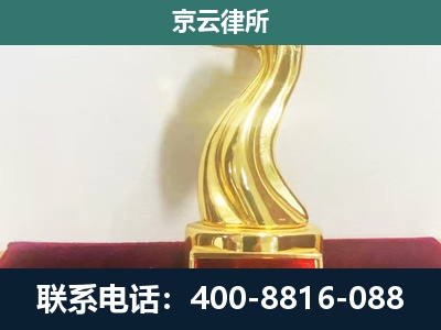 皇姑-养殖场关停拆迁律师