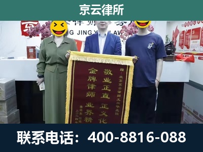 皇姑-养殖企业拆迁律师