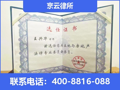 皇姑-企业拆迁维权律师